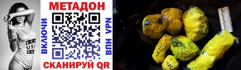 МЕТАДОН VHQ  Инта 